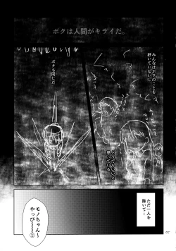 Page 4 of Boku no Suki na Yatsu ga Nonke Uke no Kudan ni Tsuite.