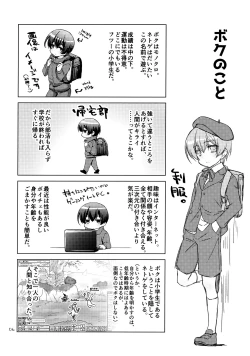 Page 5 of Boku no Suki na Yatsu ga Nonke Uke no Kudan ni Tsuite.