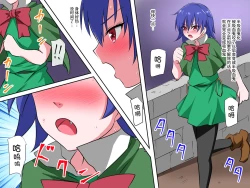 Page 13 of Dracula Musume Kanochi Kyuuketsuki-ka