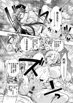 Page 103 of H ni Arasoe ♥ Osananajimisou