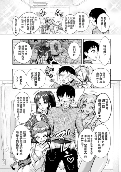 Page 131 of H ni Arasoe ♥ Osananajimisou