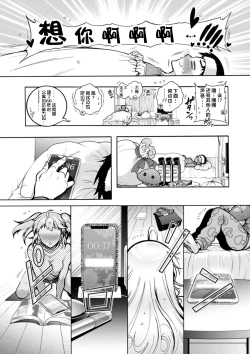 Page 158 of H ni Arasoe ♥ Osananajimisou