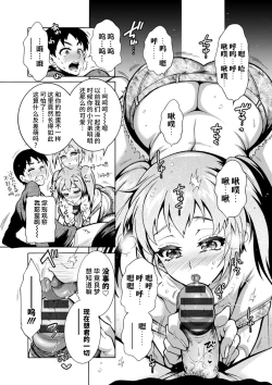 Page 15 of H ni Arasoe ♥ Osananajimisou