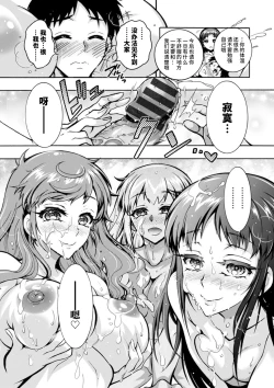 Page 161 of H ni Arasoe ♥ Osananajimisou