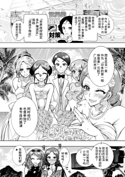 Page 174 of H ni Arasoe ♥ Osananajimisou