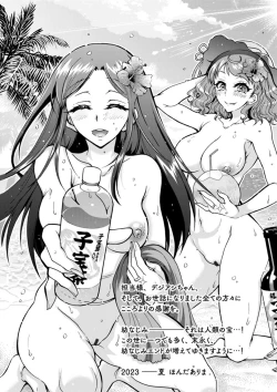 Page 193 of H ni Arasoe ♥ Osananajimisou