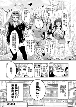 Page 22 of H ni Arasoe ♥ Osananajimisou