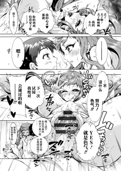 Page 61 of H ni Arasoe ♥ Osananajimisou