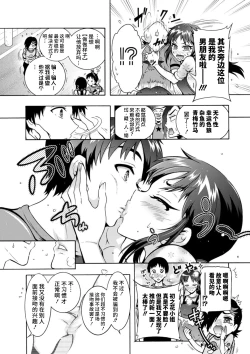 Page 71 of H ni Arasoe ♥ Osananajimisou