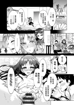 Page 79 of H ni Arasoe ♥ Osananajimisou