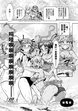 Page 88 of H ni Arasoe ♥ Osananajimisou