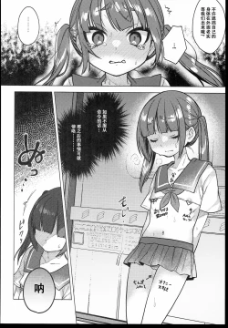 Page 18 of 委員長は今日からみんなのオモチャ～終わった学校生活編～