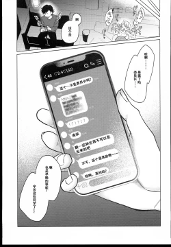 Page 31 of 委員長は今日からみんなのオモチャ～終わった学校生活編～