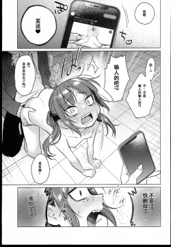 Page 5 of 委員長は今日からみんなのオモチャ～終わった学校生活編～