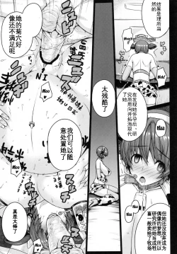 Page 30 of SweetMilk