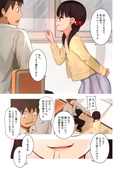 Page 4 of Mesugaki no Oshiego ni Okasareta