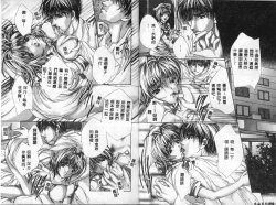 Page 16 of Hiraishin