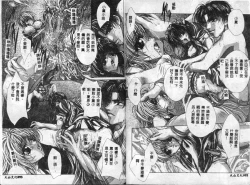 Page 47 of Hiraishin