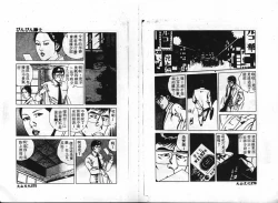 Page 86 of Hiraishin