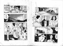 Page 93 of Hiraishin