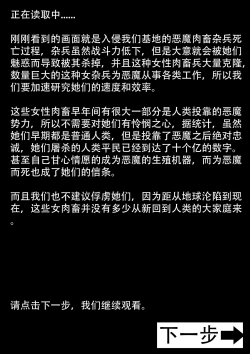 Page 5 of Endless War Episode 3 | 无尽的战争第三集