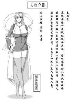 Page 4 of 鬼谷八荒 同人 天魔大战第一集（上）