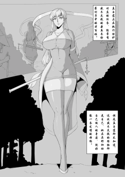 Page 7 of 鬼谷八荒 同人 天魔大战第一集（上）