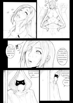 Page 7 of 女神的梦魇
