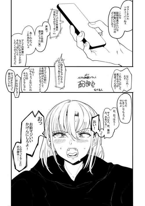 Download Mebuki Melonbooks Kounyuu Tokuten 4P Leaflet Mebuki Botsu Plot Haishinchuu