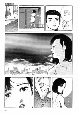 Page 100 of Love Letter from Kanata