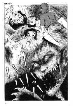 Page 112 of Love Letter from Kanata