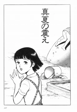 Page 122 of Love Letter from Kanata