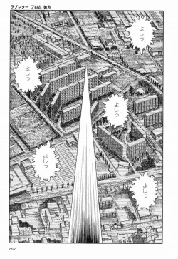 Page 168 of Love Letter from Kanata