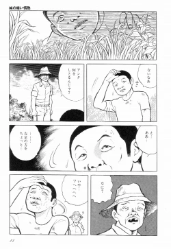 Page 18 of Love Letter from Kanata