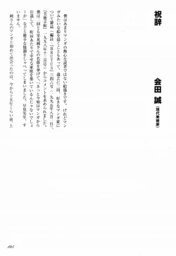 Page 200 of Love Letter from Kanata