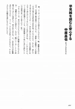 Page 203 of Love Letter from Kanata