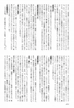 Page 209 of Love Letter from Kanata