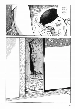 Page 21 of Love Letter from Kanata