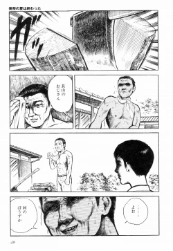 Page 64 of Love Letter from Kanata