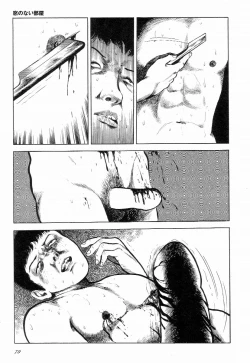 Page 84 of Love Letter from Kanata