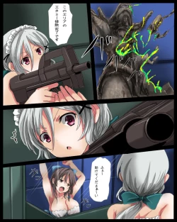 Page 13 of Shikyuudatsu Chichikan Naedoko Wakusei