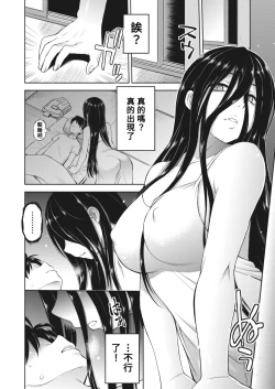 Page 6 of Oshiire Kaikitan