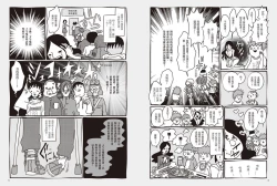 Page 42 of 我當AV女優的那些年 1