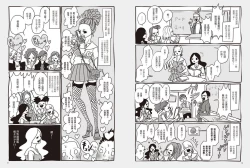 Page 52 of 我當AV女優的那些年 1