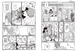 Page 73 of 我當AV女優的那些年 1