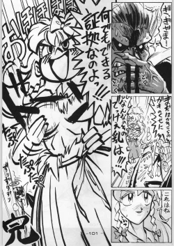 Page 100 of Majikaru Kongou Yasha