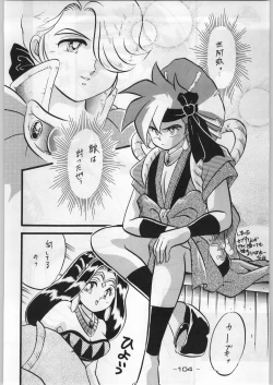 Page 103 of Majikaru Kongou Yasha