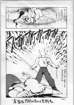 Page 119 of Majikaru Kongou Yasha