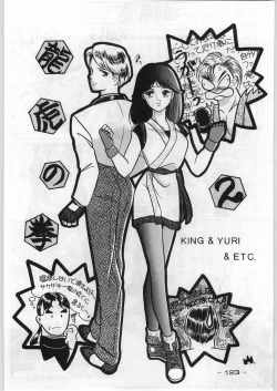 Page 122 of Majikaru Kongou Yasha