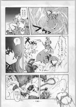 Page 129 of Majikaru Kongou Yasha